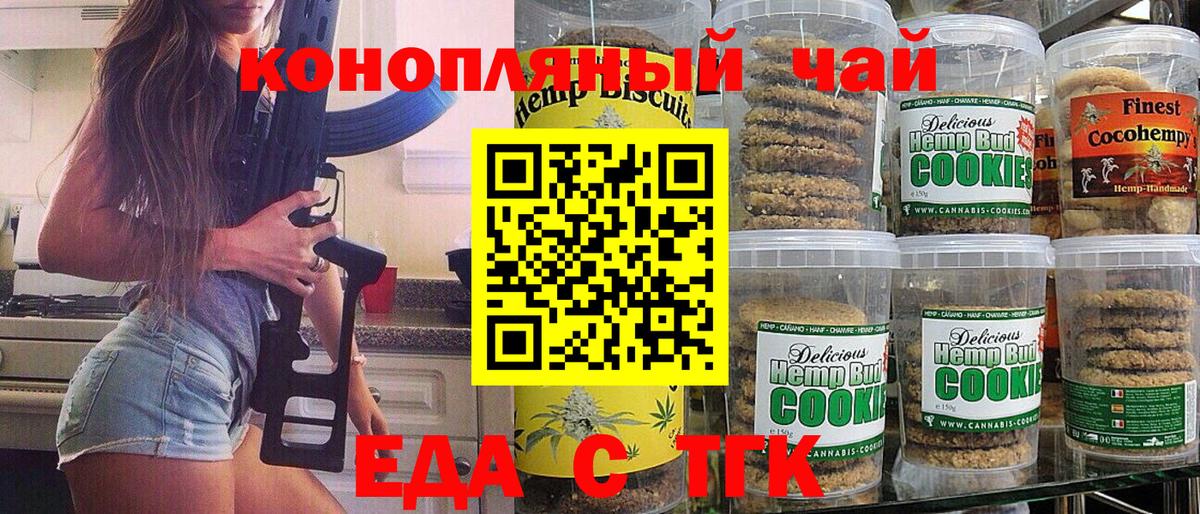 Стерлитамак  Canna-Cookies марихуана  Вход с VPN 