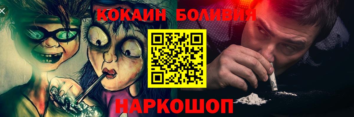 COCAIN FishScale Стерлитамак