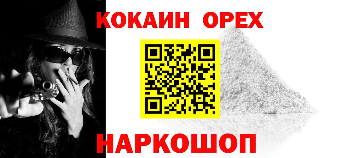КОКАИН Перу  Кокаин  Стерлитамак  Вход с VPN 
