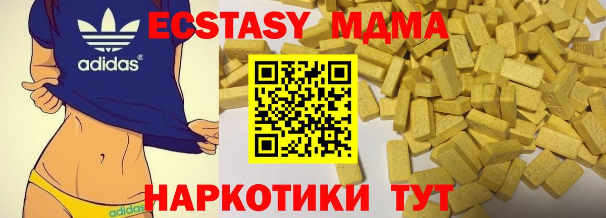 Экстази 99%  ЭКСТАЗИ Punisher  Стерлитамак  гидра ССЫЛКА  Вход с VPN  ЭКСТАЗИ 