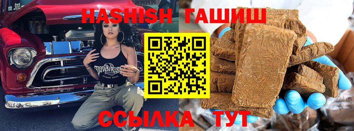 Гашиш гарик Стерлитамак