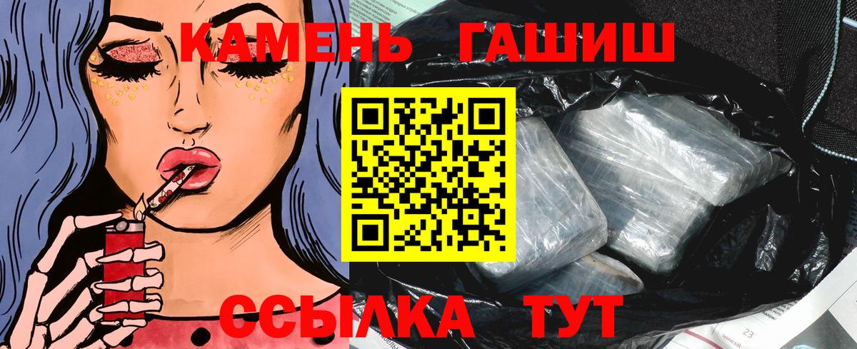 Стерлитамак  ГАШИШ Ice-O-Lator  ГАШИШ hashish  Гашиш  Вход с VPN 