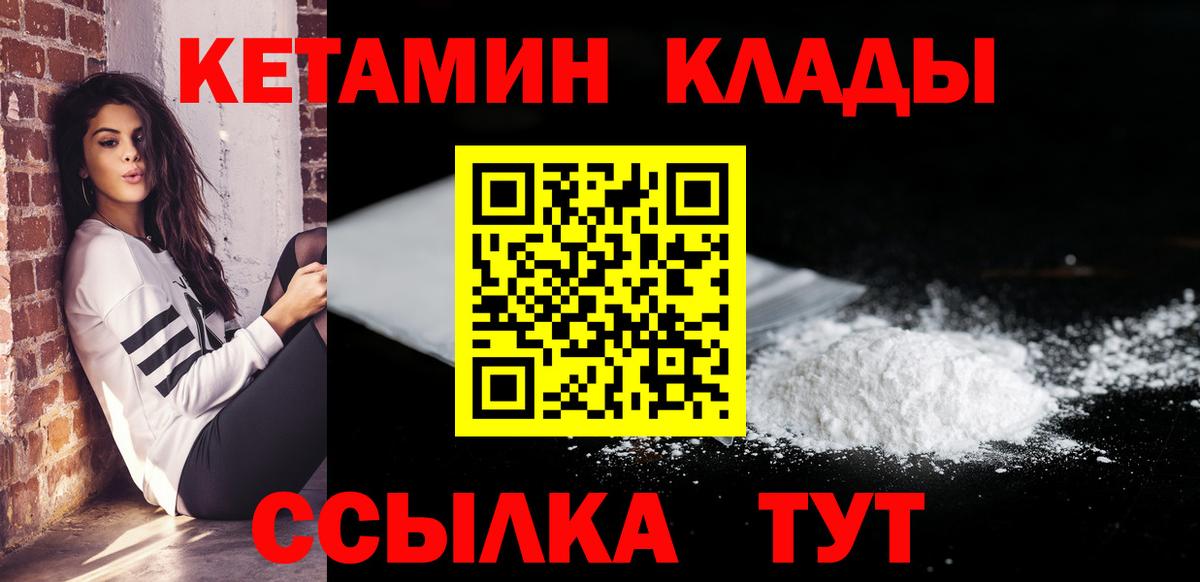 Стерлитамак  Кетамин ketamine  Кетамин VHQ  Вход с VPN 