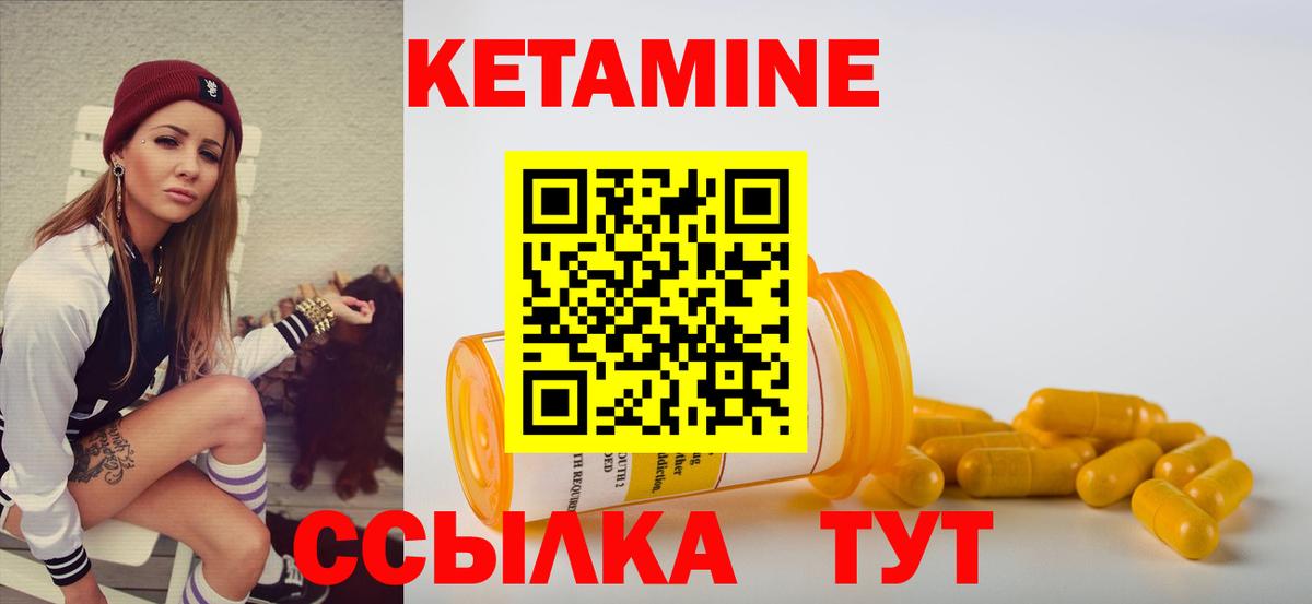 КЕТАМИН ketamine  Стерлитамак  КЕТАМИН ketamine 