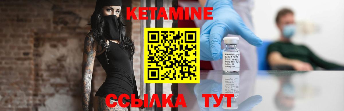 Кетамин ketamine Стерлитамак