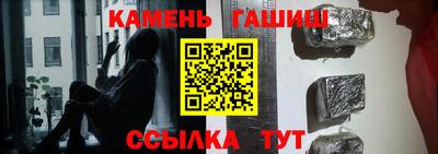 гашик Апшеронск