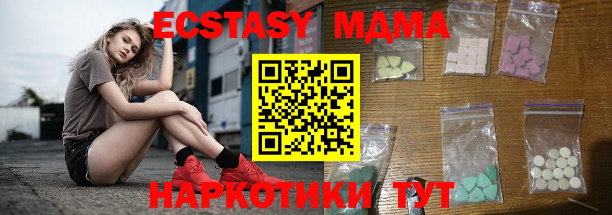 МДМА VHQ Стерлитамак