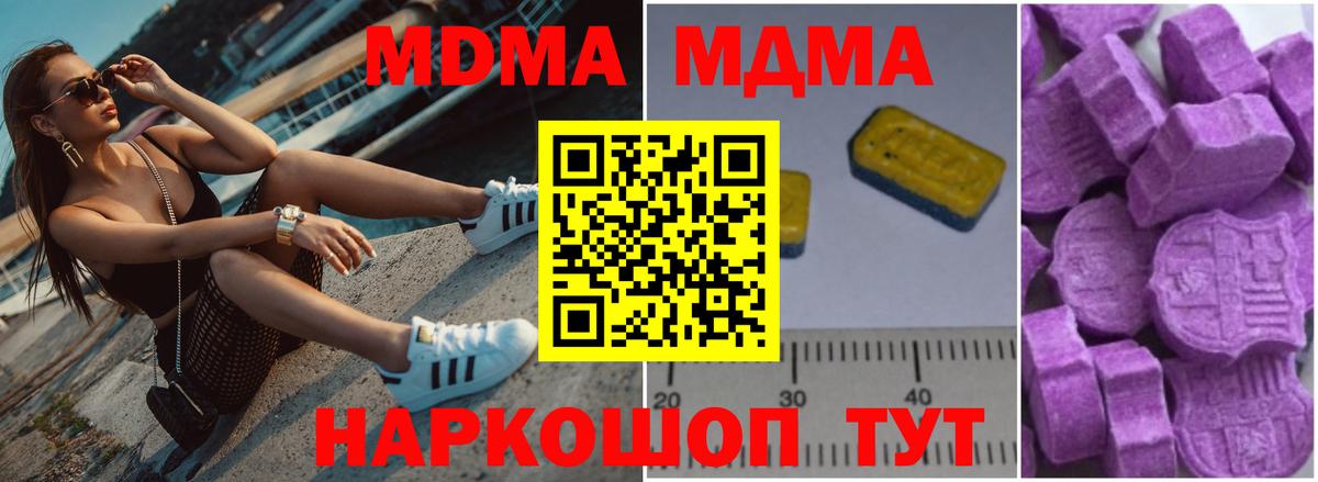 Стерлитамак  MDMA молли  Вход с VPN  MDMA молли 