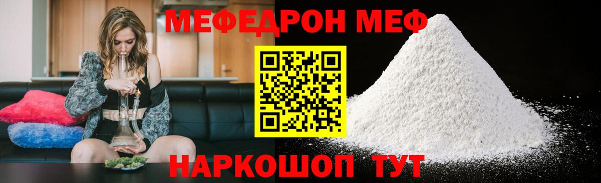 Меф мяу мяу  Меф  Стерлитамак  МЯУ-МЯУ mephedrone 