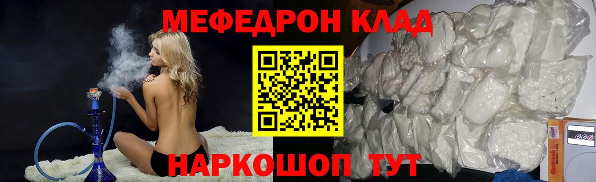 Мефедрон mephedrone  Мефедрон 4 MMC  Стерлитамак  Вход с VPN 