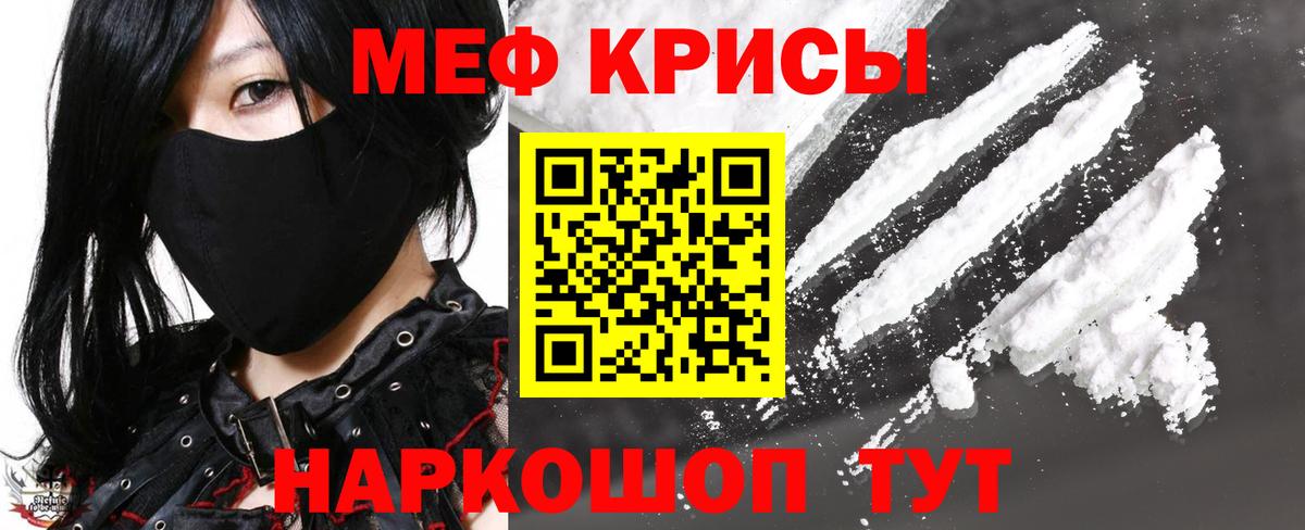 Меф мука Стерлитамак