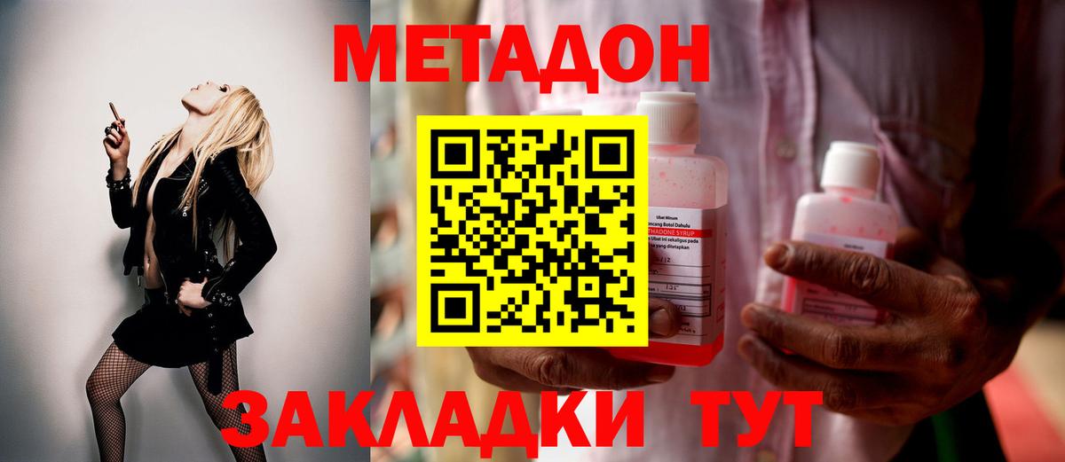 Метадон мёд Стерлитамак