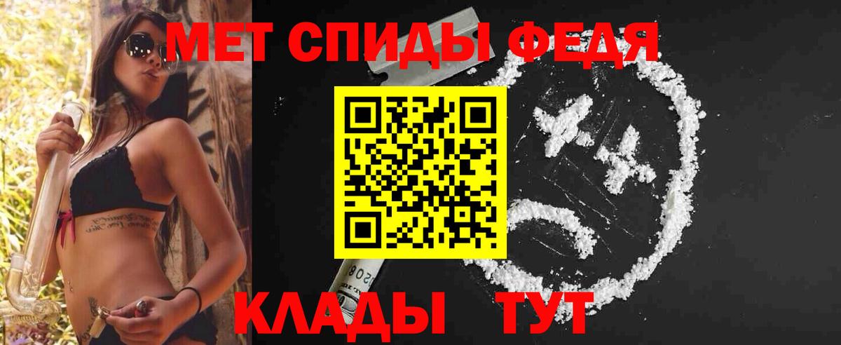 МЕТАМФЕТАМИН мет Стерлитамак