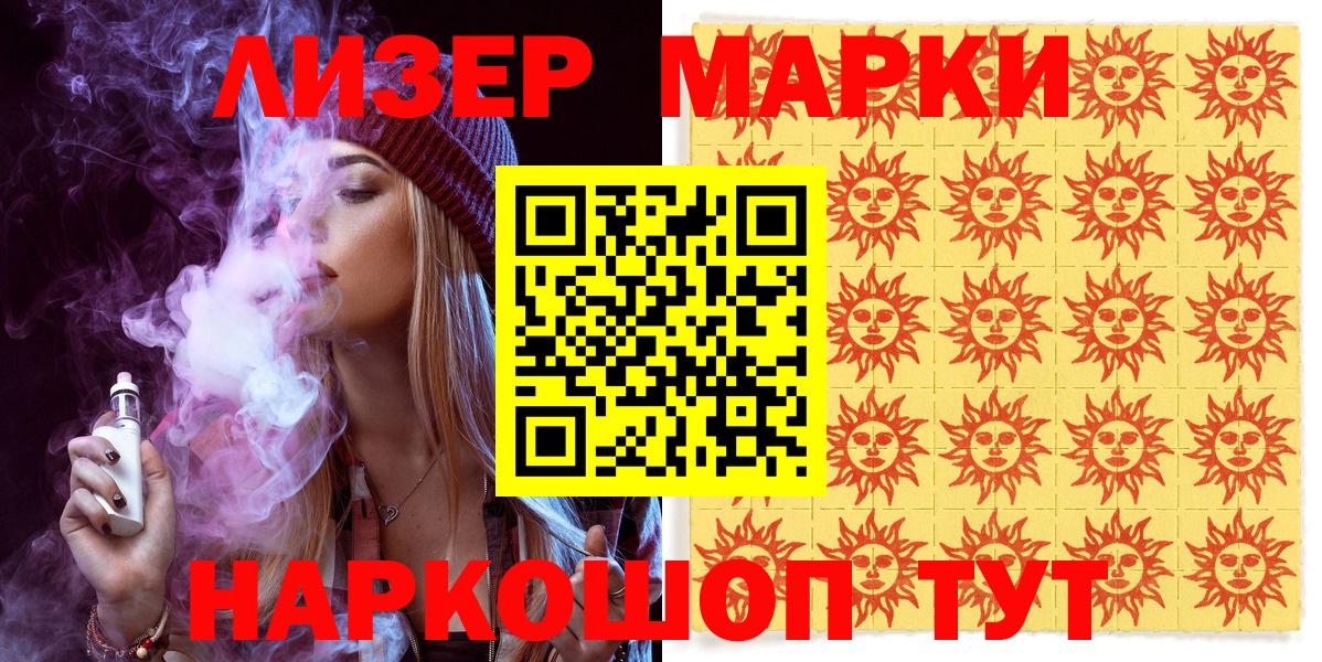 как найти наркотики  Марки N-bome 1,5мг  Марки 25I-NBOMe  Марки N-bome 1,5мг  Вход с VPN  Стерлитамак 
