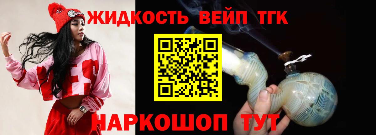 Стерлитамак  ТГК гашишное масло  Дистиллят ТГК вейп  Вход с VPN 