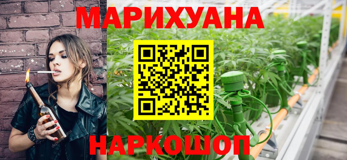 Марихуана семена Стерлитамак